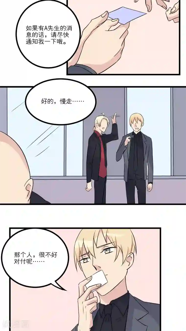 1％的人生第25话