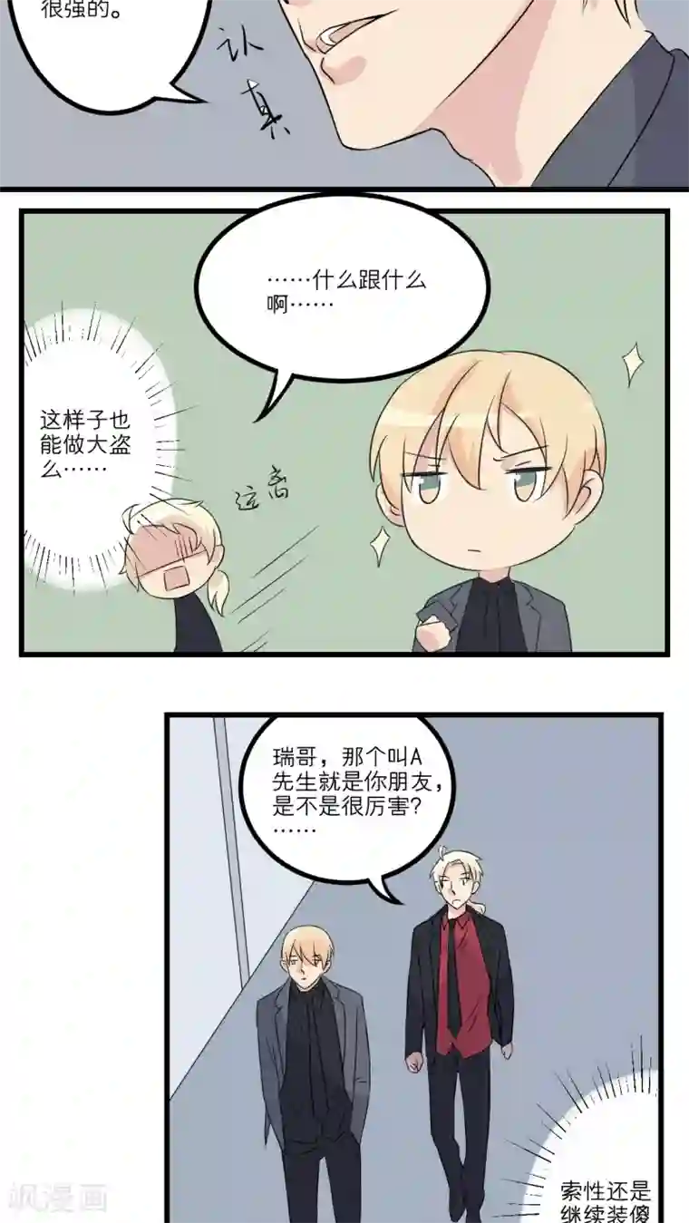 1％的人生第25话