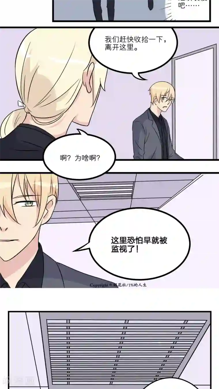 1％的人生第25话