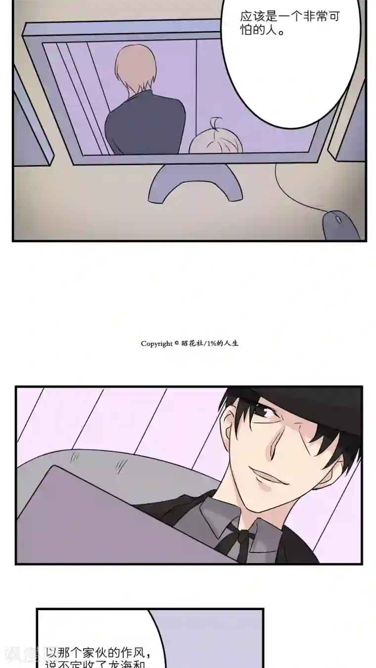 1％的人生第25话