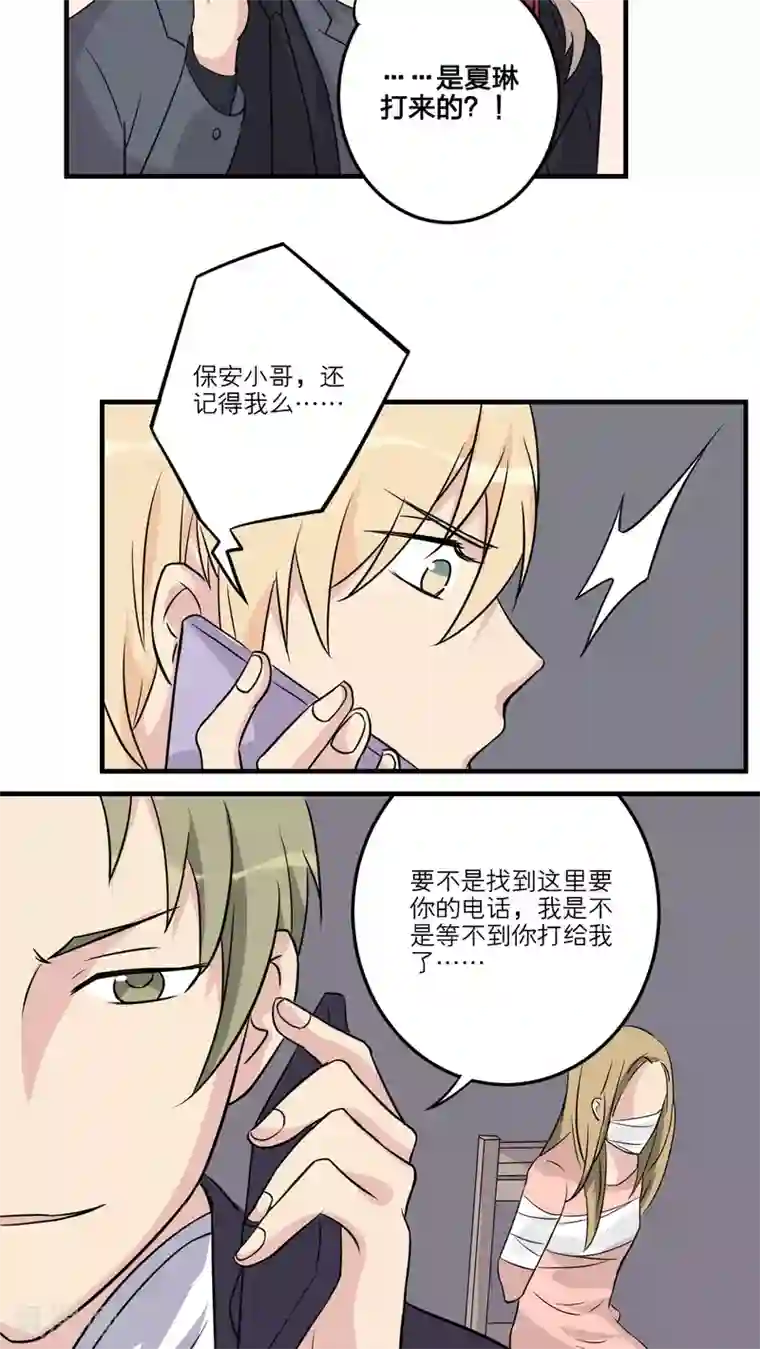 1％的人生第25话