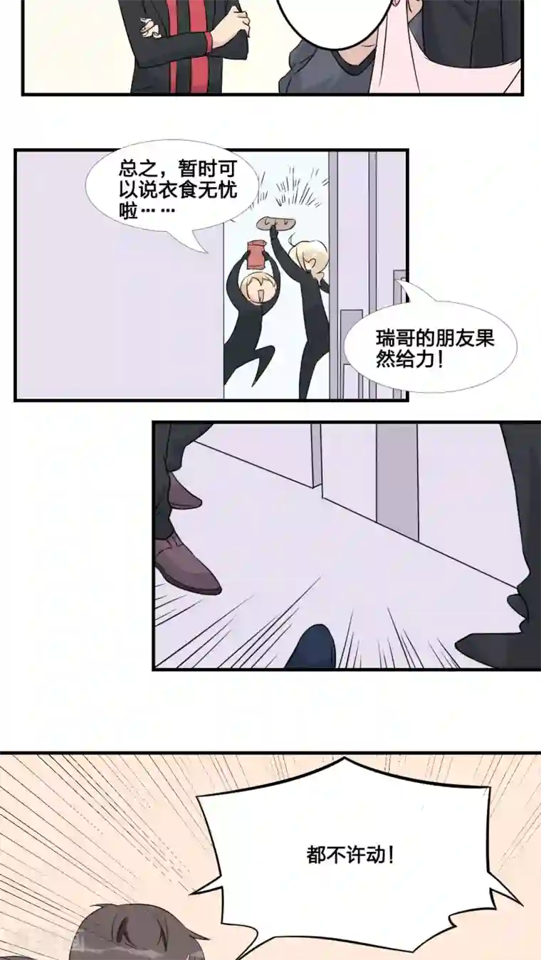 1％的人生第25话