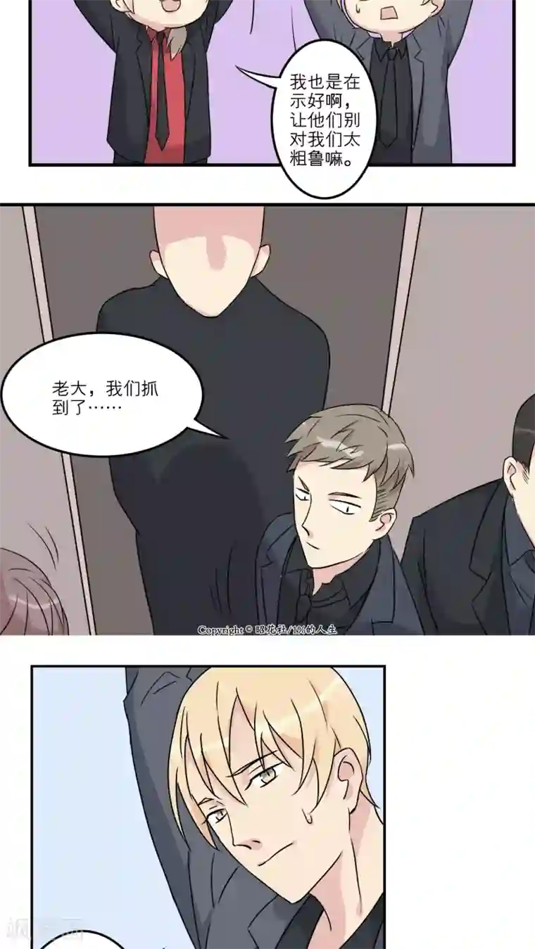 1％的人生第25话