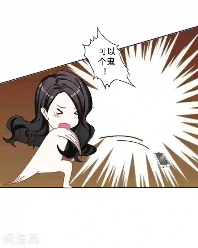 走开，前女友第1话 我是替身