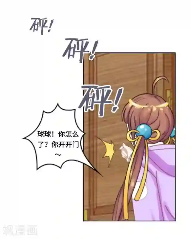 走开，前女友第1话 我是替身