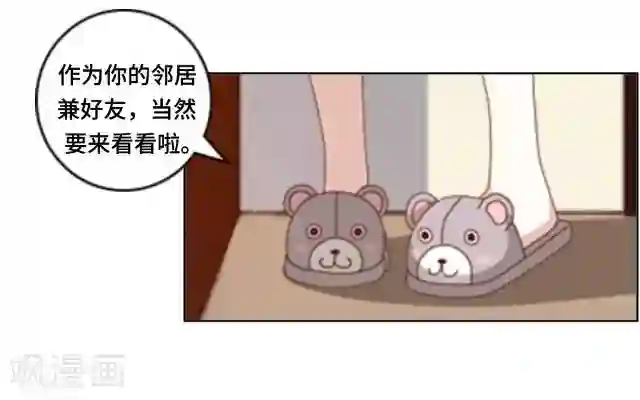 走开，前女友第1话 我是替身