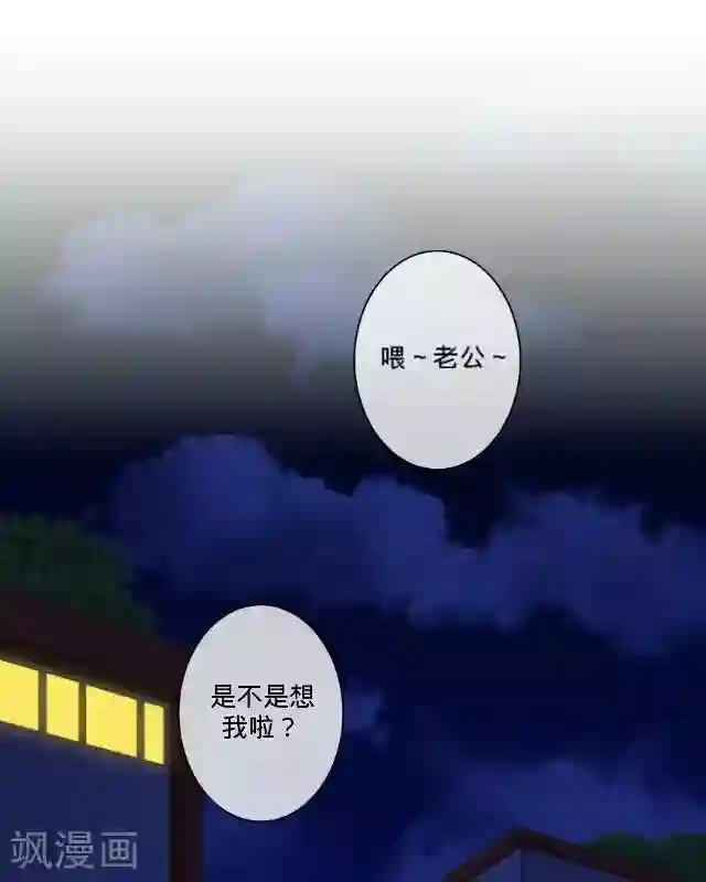 走开，前女友第1话 我是替身