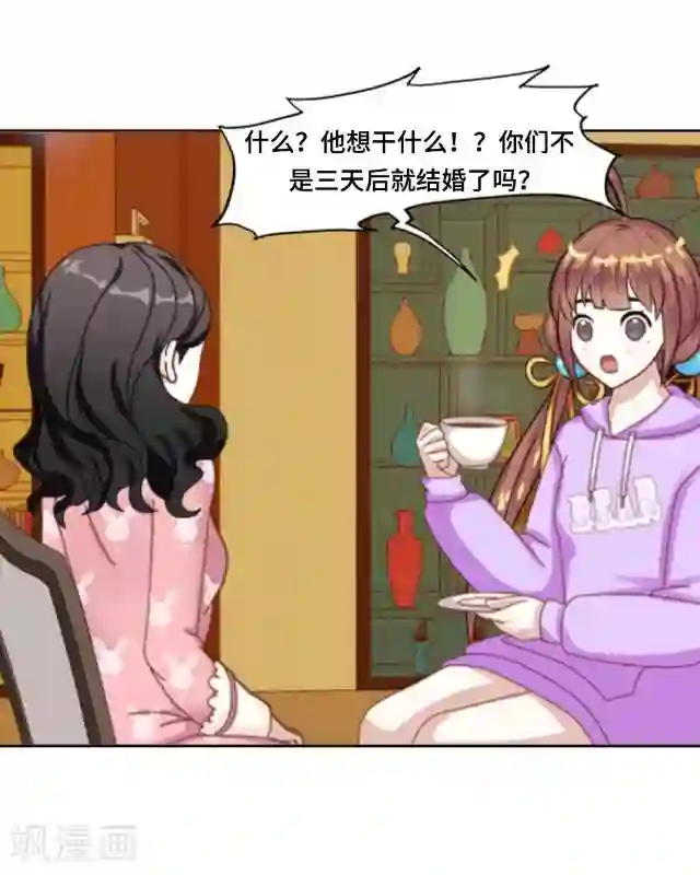 走开，前女友第1话 我是替身