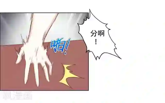 走开，前女友第1话 我是替身
