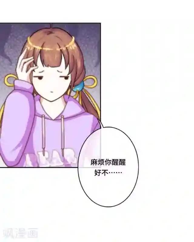 走开，前女友第1话 我是替身