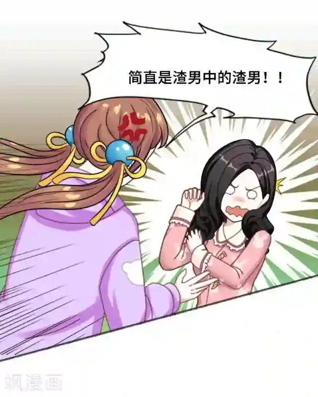 走开，前女友第1话 我是替身