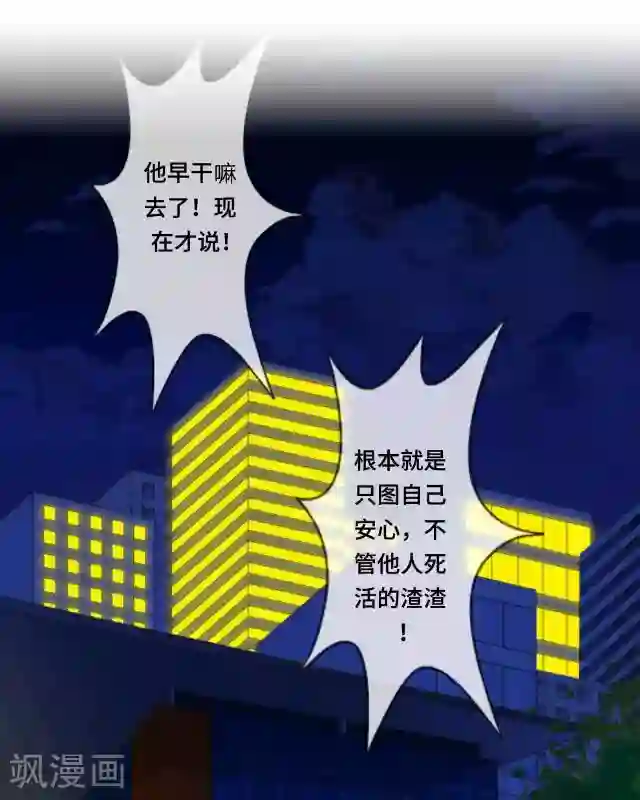 走开，前女友第1话 我是替身