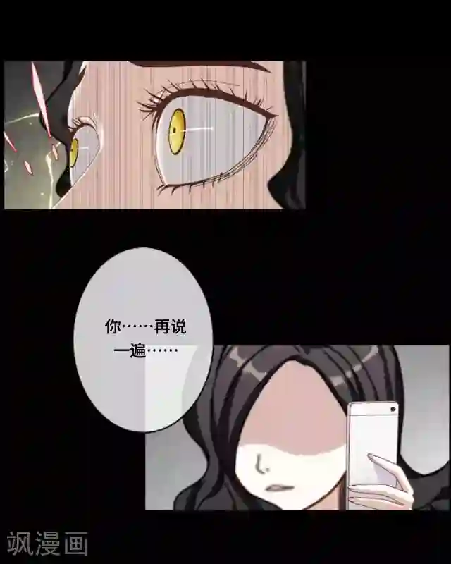 走开，前女友第1话 我是替身