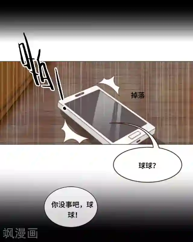 走开，前女友第1话 我是替身