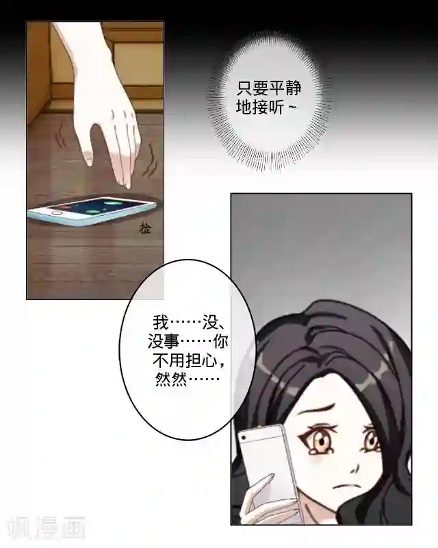 走开，前女友第1话 我是替身