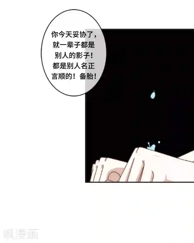 走开，前女友第2话 羞愤而死