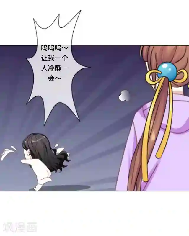 走开，前女友第2话 羞愤而死