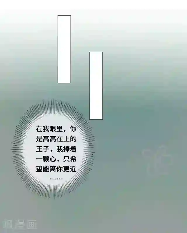 走开，前女友第2话 羞愤而死