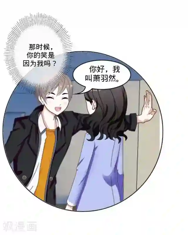 走开，前女友第2话 羞愤而死
