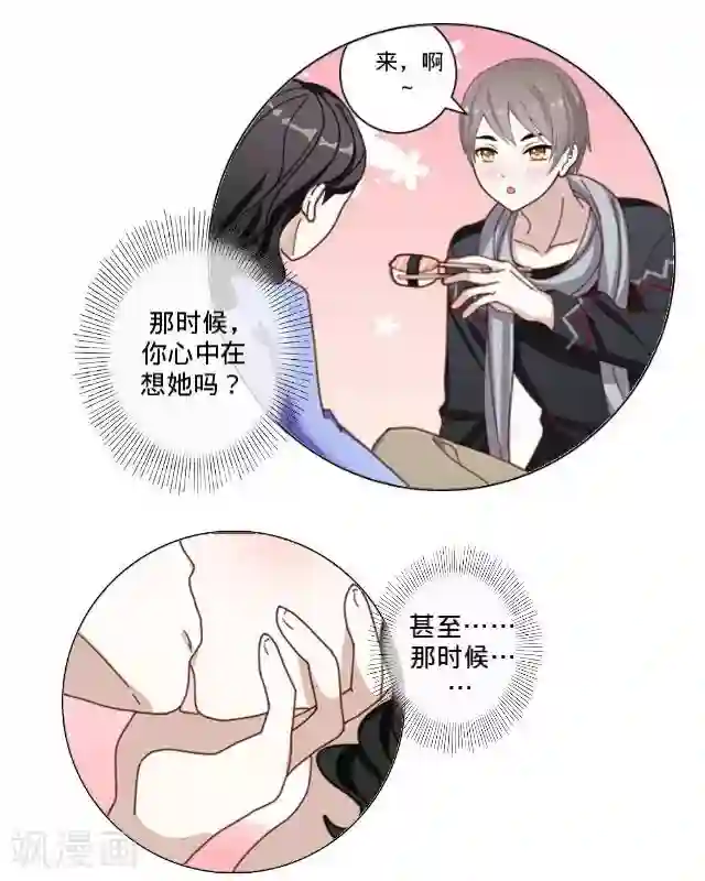 走开，前女友第2话 羞愤而死