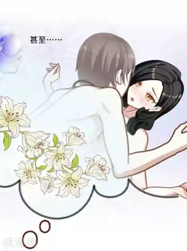 走开，前女友第2话 羞愤而死