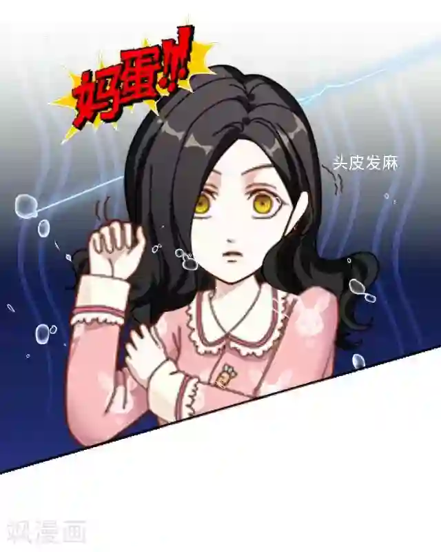 走开，前女友第2话 羞愤而死