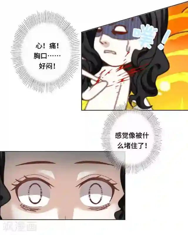 走开，前女友第2话 羞愤而死