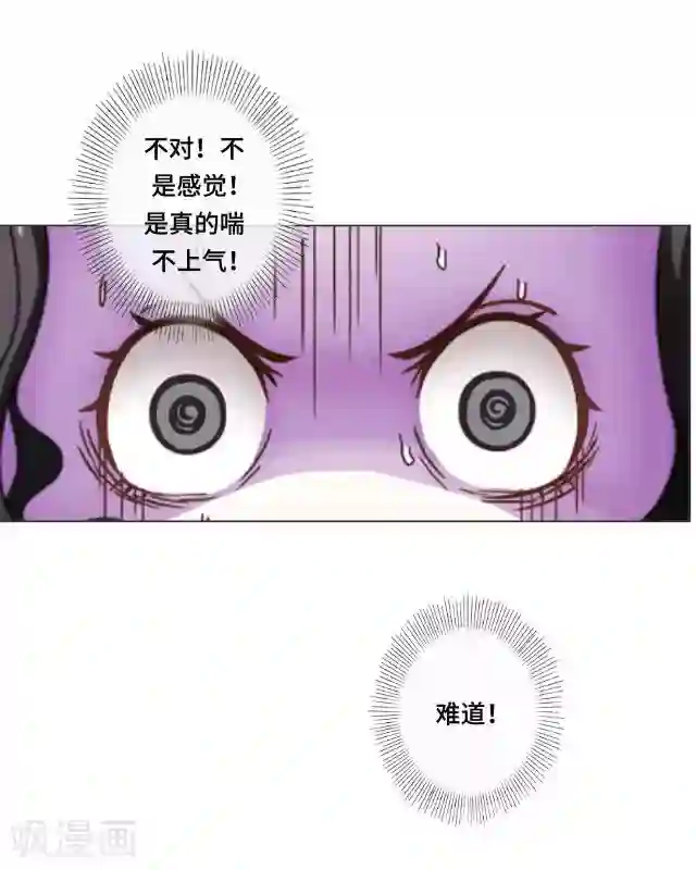 走开，前女友第2话 羞愤而死