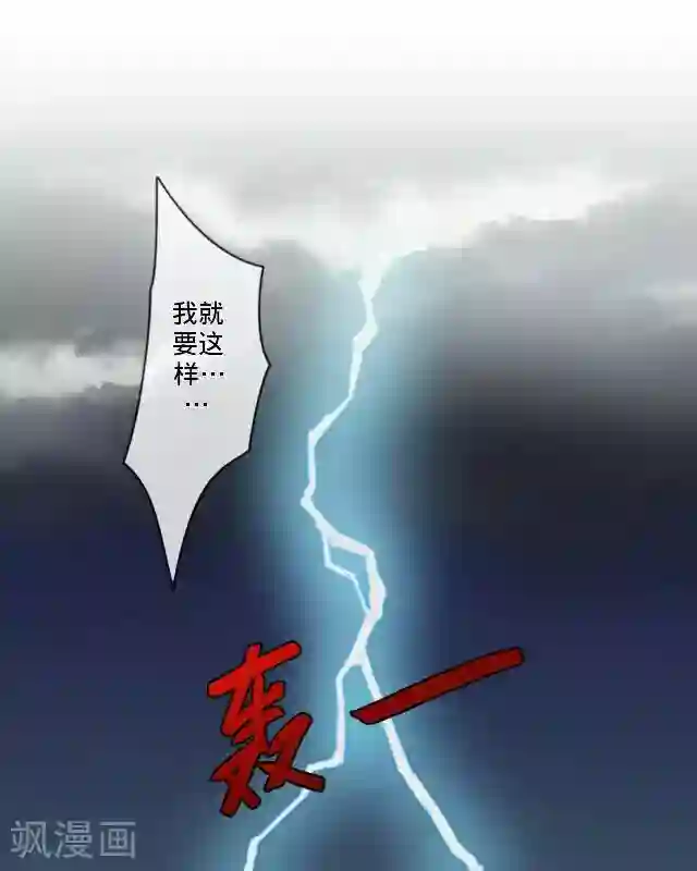 走开，前女友第2话 羞愤而死