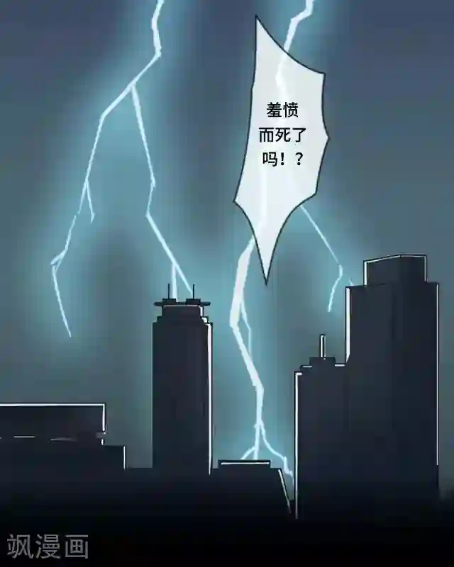 走开，前女友第2话 羞愤而死