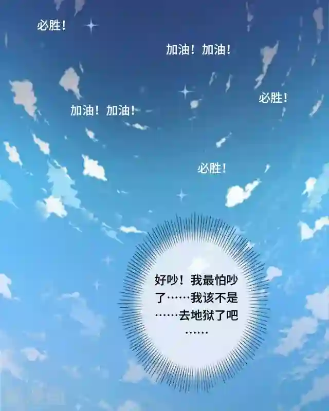 走开，前女友第2话 羞愤而死