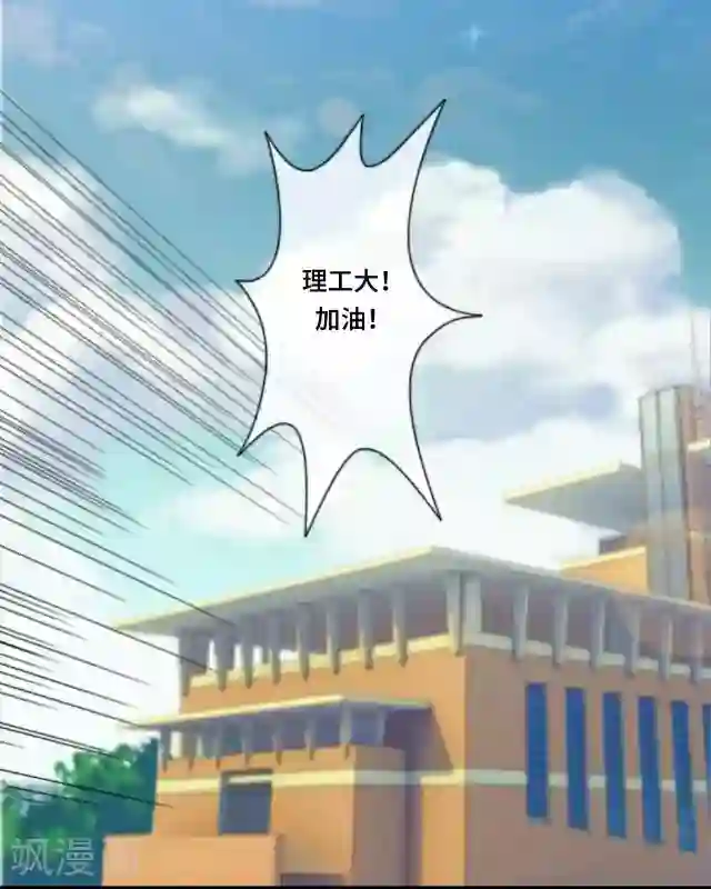 走开，前女友第2话 羞愤而死