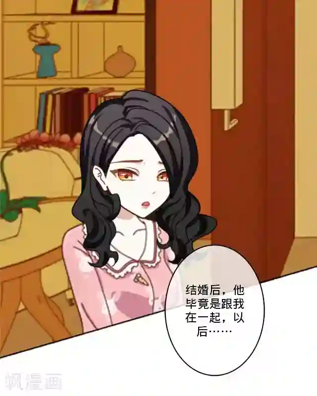 走开，前女友第2话 羞愤而死