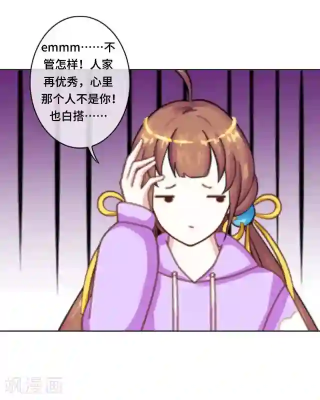 走开，前女友第2话 羞愤而死