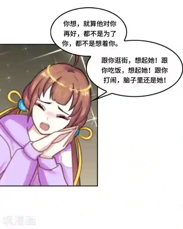 走开，前女友第2话 羞愤而死
