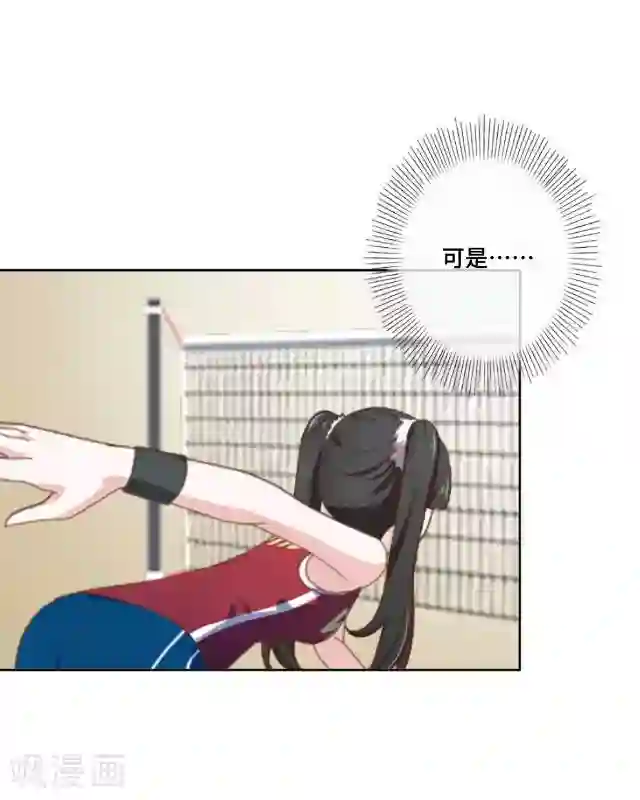 走开，前女友第3话 还没有前女友