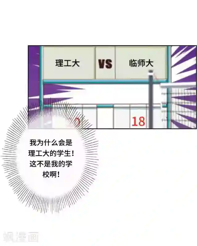 走开，前女友第3话 还没有前女友