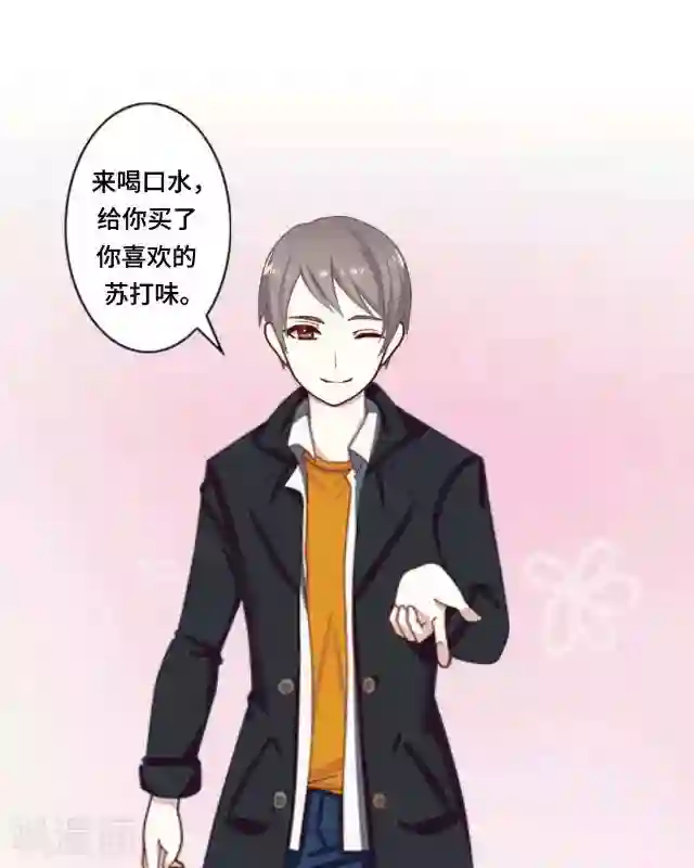 走开，前女友第3话 还没有前女友