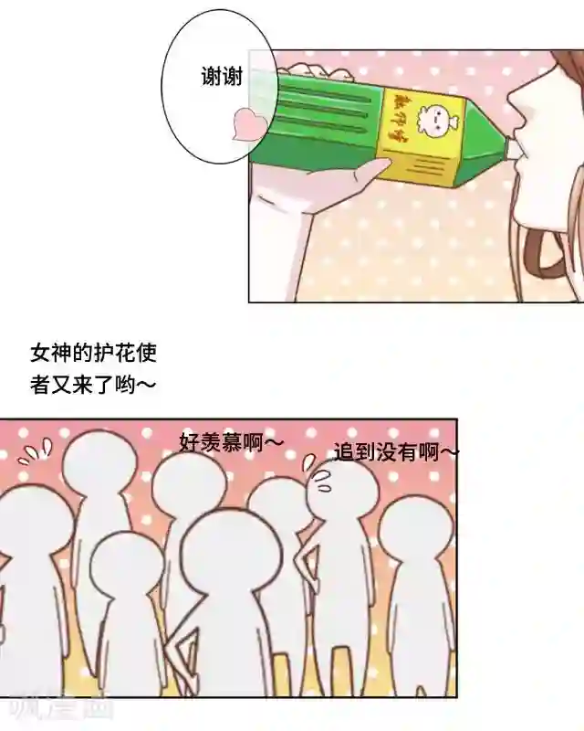 走开，前女友第3话 还没有前女友
