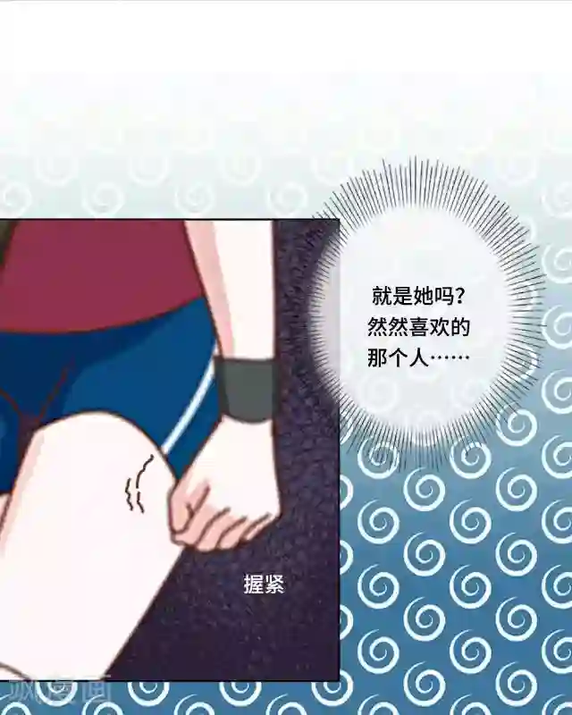 走开，前女友第3话 还没有前女友