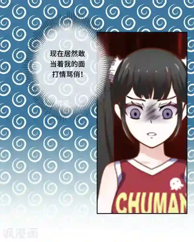 走开，前女友第3话 还没有前女友