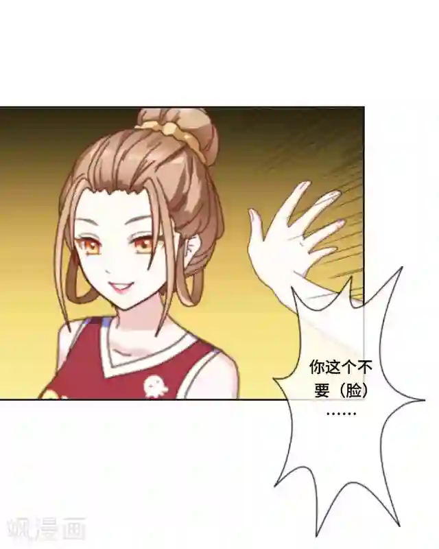 走开，前女友第3话 还没有前女友