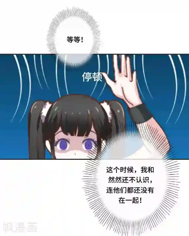 走开，前女友第3话 还没有前女友