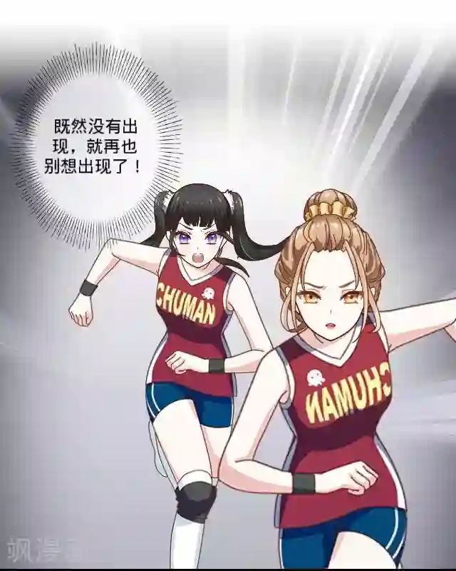 走开，前女友第3话 还没有前女友