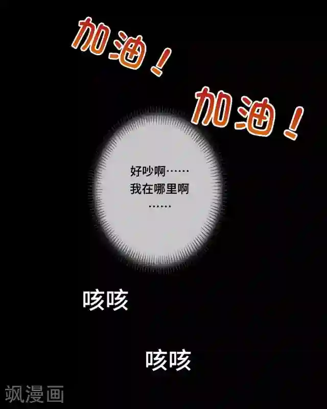 走开，前女友第3话 还没有前女友