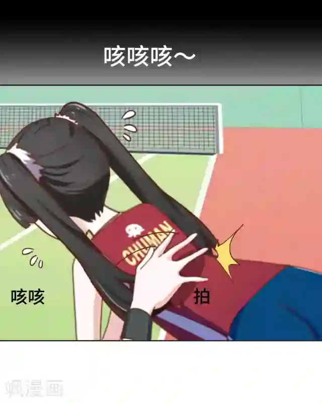 走开，前女友第3话 还没有前女友