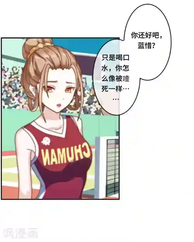 走开，前女友第3话 还没有前女友