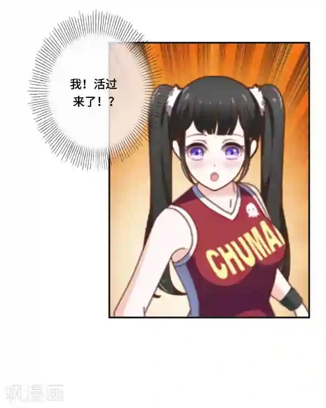 走开，前女友第3话 还没有前女友