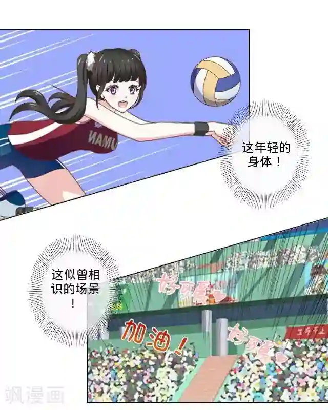 走开，前女友第3话 还没有前女友