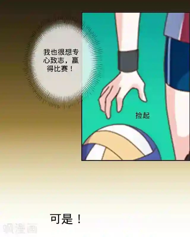 走开，前女友第4话 我做不到！